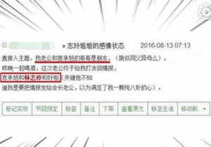 酒后吐真言？言承旭哥哥爆料他跟林志玲和好了！