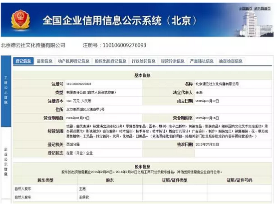 如果让郭德纲补发“工资”,曹云金能打赢官司吗？