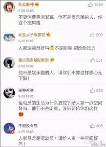 传说中马龙的白富美校花女友，竟被曝整容做微商