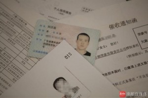 深圳一男子身份证被人冒用借贷 负债8000万(图)