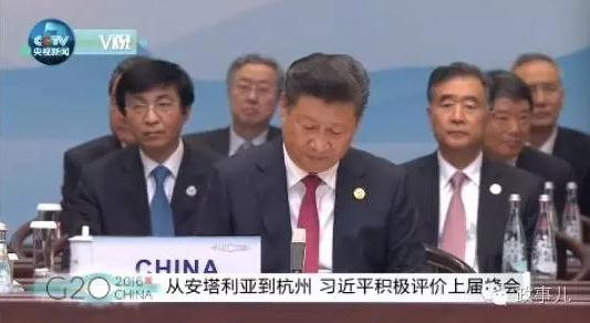 G20开幕式，坐在习近平身后的6人都是谁？(组图)