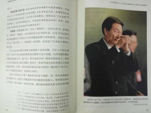 媒体：朱镕基为何把4000万版税交给他们打理?(图)