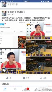 CBA前台籍队员声称:两岸是"两国" 我只想赚大陆钱