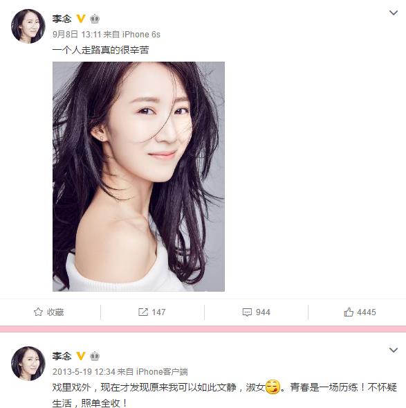 婚变了？阔太李念狂删微博，经纪人回应说… (图)