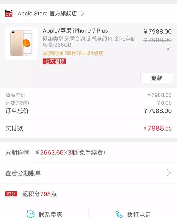 专业黑也没用？iPhone 7 果然又被中国人疯抢了！