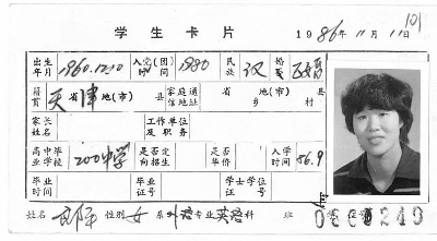 郎平回大学母校将组建排球队 学生卡片曝光(图)