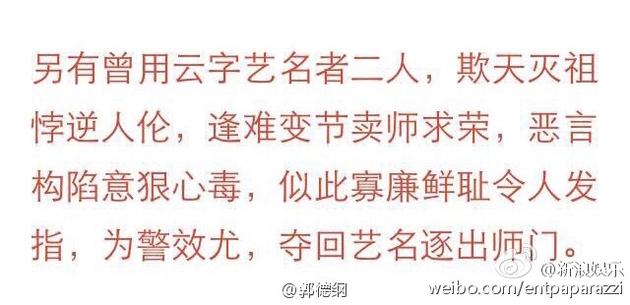 曹云金回呛郭德纲:赶尽杀绝 想置我们于死地(图)