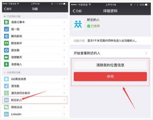 热贴：微信最危险的功能，你关了吗？相当危险APP