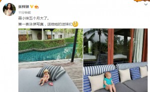 张梓琳晒女儿泳装写真照 肚子堆出好几层泳圈(图)