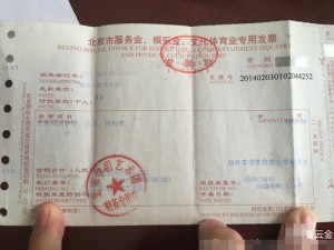 曹云金晒13年前学费发票 郭德纲再回呛！(组图)