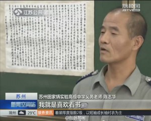 励志！坚持练书法30年 保安走进高中当老师(图)