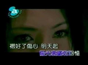 徐若瑄 – 愛笑的眼睛 (KTV)