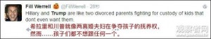 美国网友吐槽大选辩论:像看一对离婚夫妇抢孩子