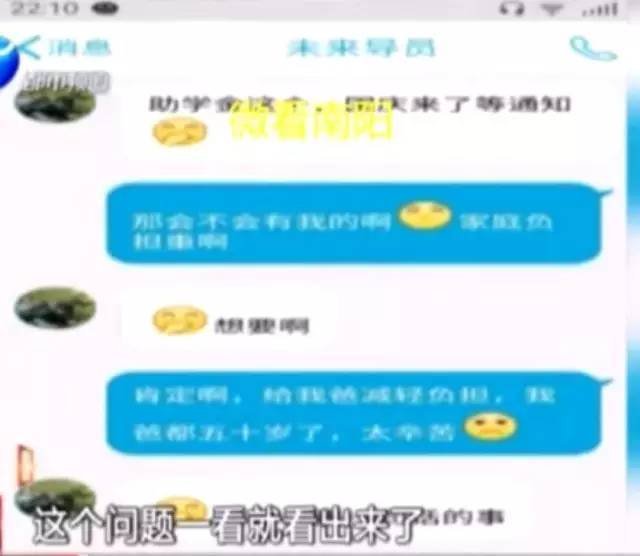 河南某高校:想要奖学金要陪老师睡 是真是假?(图)