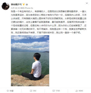 李晓霞：全世界都欺负我 不是不报时候未到！(图)