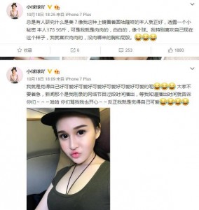 赵本山女儿穿低胸秀身材 自满肉肉白白很可爱(图)