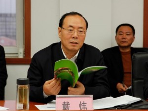 辽宁葫芦岛市长戴炜被查 系赵本山老乡(图)