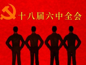 港媒：中共十九大人事考量 仍循七上八下