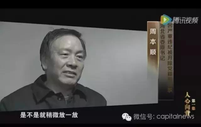 连出省级厅级处级亿元巨贪 这里生态出了问题