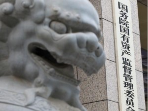 剑指独立王国 中共设强力部门控制国企(图)