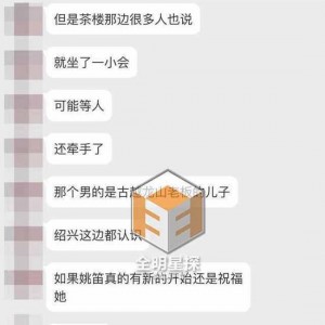 姚笛被曝恋上富二代 事业感情再迎"双收" (组图)