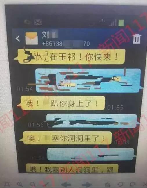 网友举报南京师大教授骚扰女生 短信不堪入目(图)