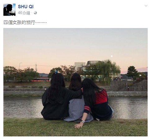 四个女孩旅行！舒淇疑公开林心如宝宝性别(图)