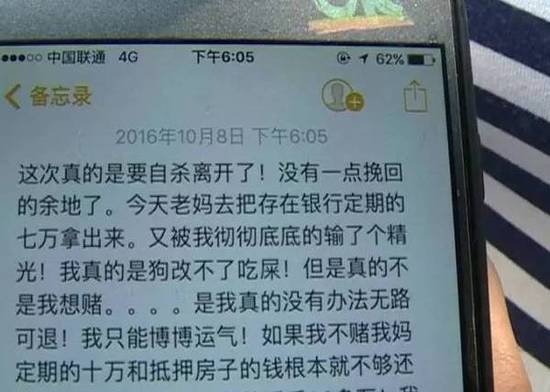 南宁大学生借款160万疑赌博 亲属: 已离世(组图)