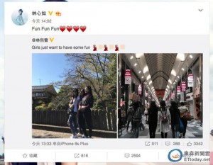 林心如真怀女儿了？发3个"Fun"藏不住好心情(图)