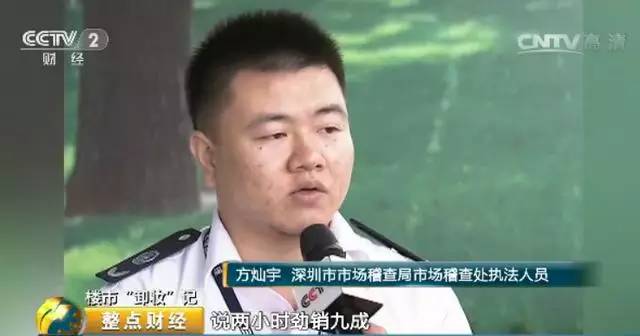 央视曝光：深圳炮制楼盘火爆！原来我们都被骗了