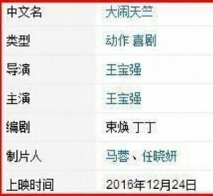 王宝强新片疑换出品人 新经纪人将取代马蓉 (图)