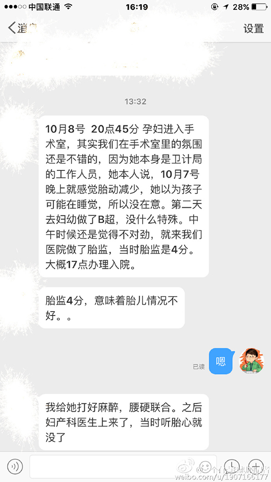 广东卫计局官员家属胎死腹中 数十人冲击医院