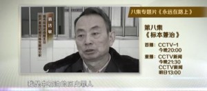 蒋洁敏自述：我带头破坏制度 是中石油历史罪人