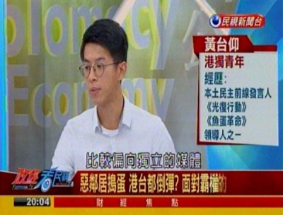 "港独"黄台仰死撑辱华议员 叫嚣在台天天讲"支那"