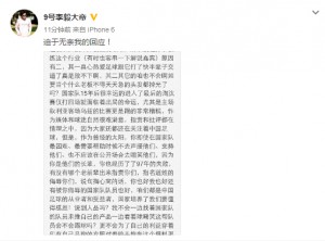 李毅长文炮轰孙继海：要懂得感恩 不能没有底线