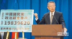 台“党产会”查"第一桶金" 国民党：去找共产党讨