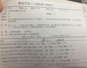 重庆一女子做隆胸手术次日死亡,卫计部门介入调查