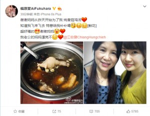 福原爱婆婆贴心炖鸡汤 晒婆媳照貌美似姐妹(图)