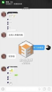 疑主播李晨约炮添新证:把嫩模网红都约遍了(组图)