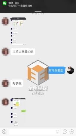 疑主播李晨约炮添新证:把嫩模网红都约遍了(组图)