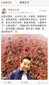 “局座”张召忠:过去黑我的人挺多现在都黑转粉了