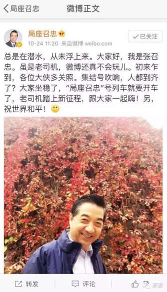 “局座”张召忠:过去黑我的人挺多现在都黑转粉了