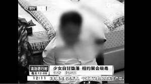 95后外围女陪毒被抓 央求:明天定亲 放我回家(图)