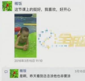 传运动员孙杨隐婚生子 2岁孩子正面照曝光(图)