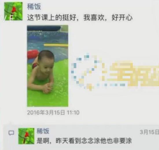 传运动员孙杨隐婚生子 2岁孩子正面照曝光(图)