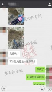 男子直播"杀女埋尸"：我亲手掐死她 再埋了(组图)