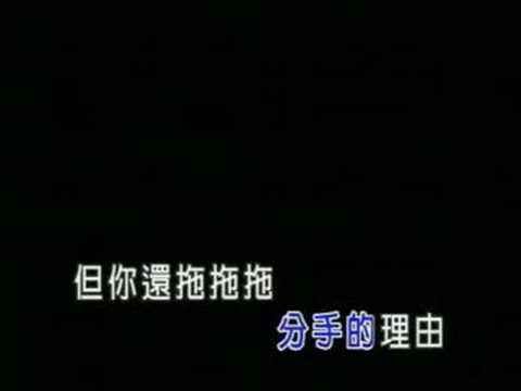 吳克群 越愛越難過ktv