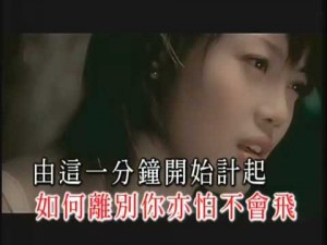 【純音樂 KTV】心淡 容祖兒