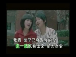 期待愛 ktv MV – 林俊杰 & 金莎