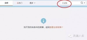 好兄弟决裂？王楠老公与王宝强到底咋了(组图)